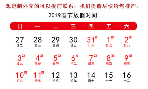 年假放假通知，年前下單都發(fā)貨喲